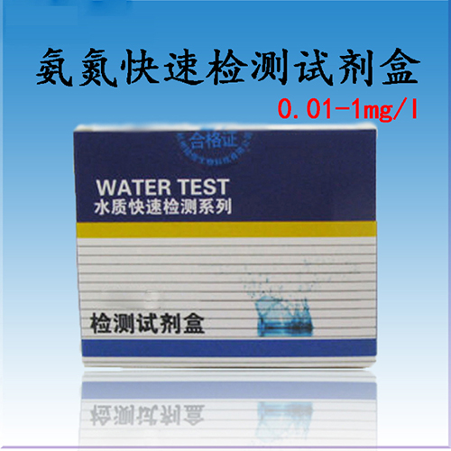 工業污水氨氮**檢測試劑盒氨氮試紙測定