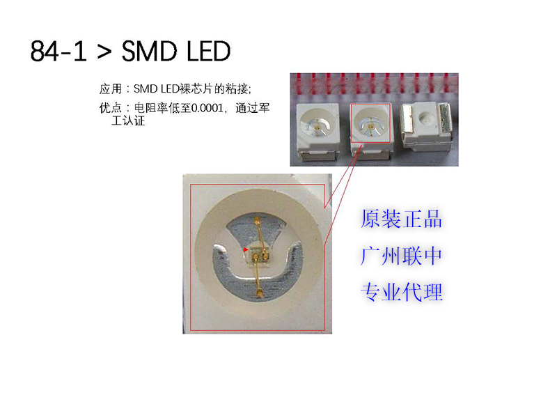 攝像模組ABLEBOND 84-1LMISR4|**好的Ablebond 84-1LMISR4生產廠家