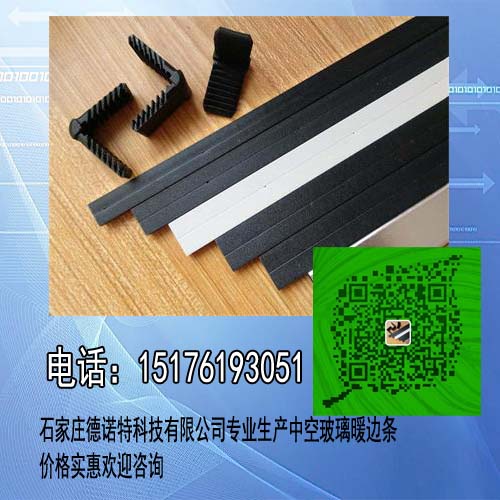 12A中空玻璃暖邊條德諾特出售**級玻纖間隔條