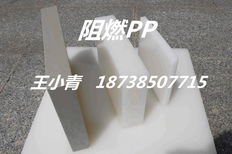 廠家供應 PP板 塑料板 ****pp板 阻燃pp板