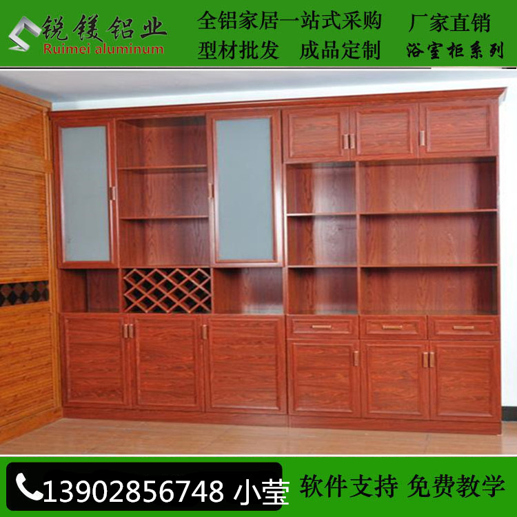 全鋁櫥柜 全鋁衣柜 全鋁浴室柜 全鋁酒柜 鋁合金家具鋁材