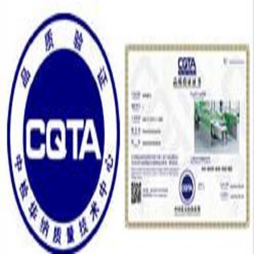 CQTA品質(zhì)驗(yàn)證