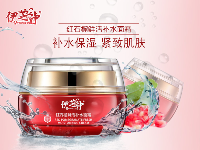 廣州面霜**——提供質量好的化妝品加工