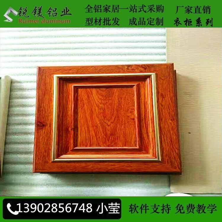 **供應全鋁櫥柜鋁材 仿實木紋電視柜衣柜型材 整體家居柜體