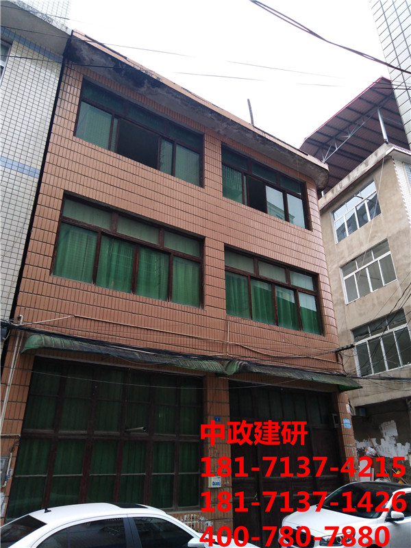 黃山市房屋質(zhì)量檢測的硬性規(guī)定|中政建研|即有房屋的診斷*