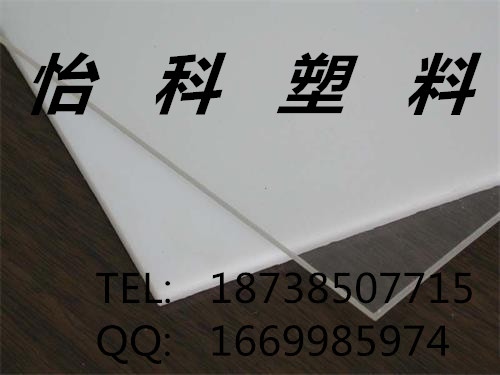 **生產 PP塑料板 改性pp板 FRPP板 pp板廠家