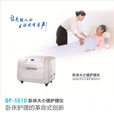 癱瘓老人護(hù)理用品用具