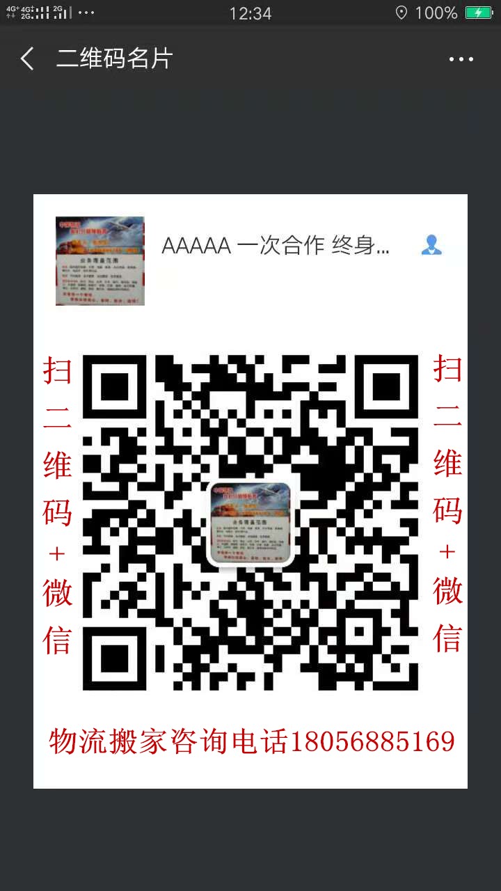 合肥政務區物流公司|承接私人物品托運|麻將機餐桌椅托運|搬家