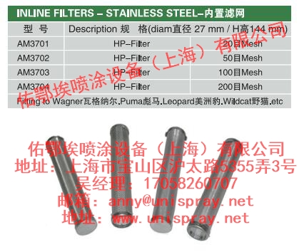 供應瓦格納爾/AM3701/內置濾網