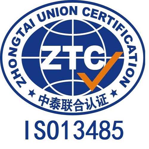 專業(yè)ISO13485醫(yī)療體系咨詢公司