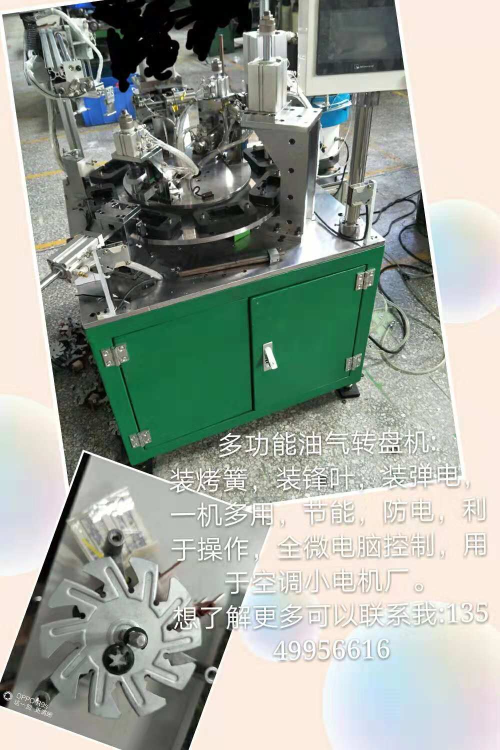 罩較轉子自動線，直條鐵芯烤  箱，卡簧機工裝