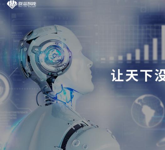 廈門智能電銷廠家機器人