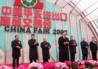 上海**華交會—2019