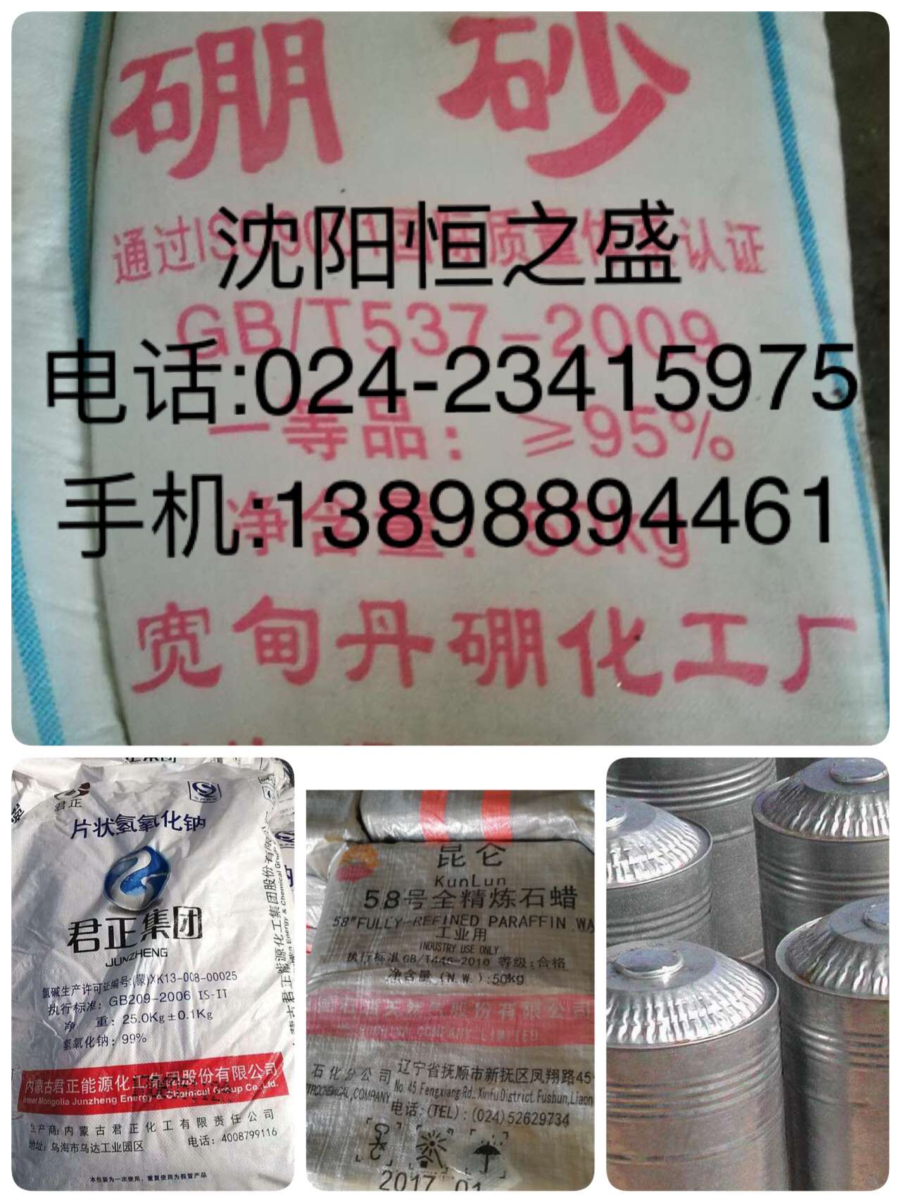 沈陽供應好的檸檬酸 |延邊檸檬酸