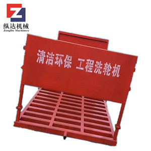 建筑工地洗車臺 50t洗輪機
