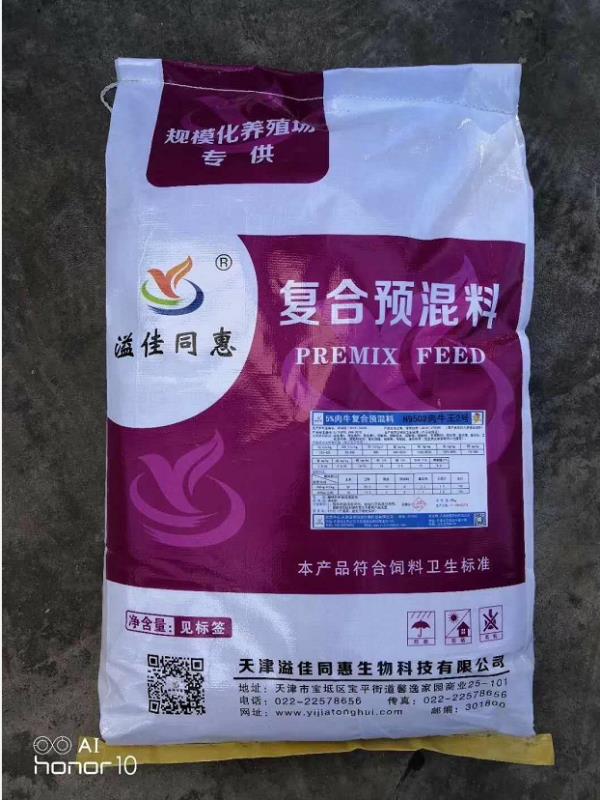 天津架子牛**拉骨架飼料預混料廠家