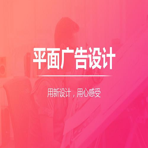 宣傳品視覺設計