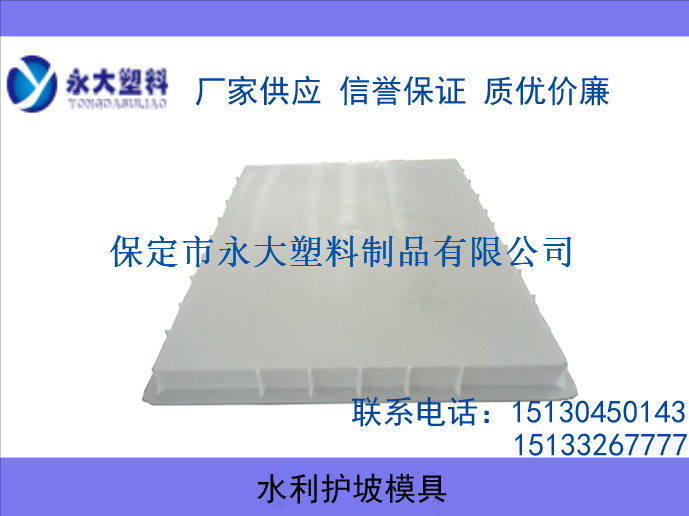 高鐵水利模具
