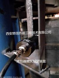 燃信熱能RXBQ-102S熄火聯控報警裝置 質保一年