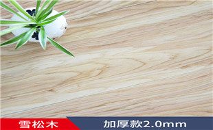鴛鴦扣地板