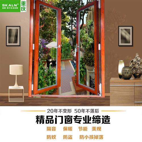 重慶鋁合金門窗定做