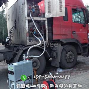 便捷式LNG車載氣瓶抽真空設備