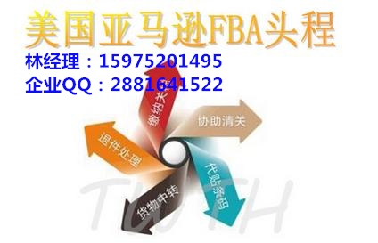 美國FBA專線物流雙清包稅