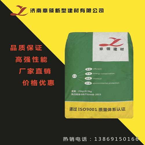 高強度灌漿料銷售