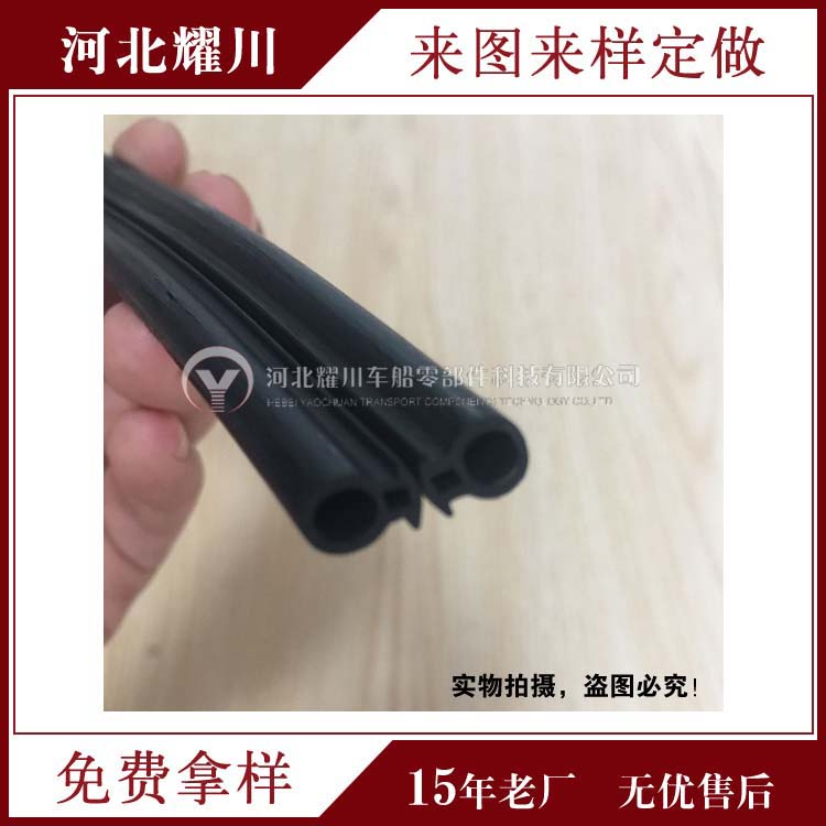 **供應 防撞膠條 隔音防撞條 D型膠條 密封膠條 異型防護條