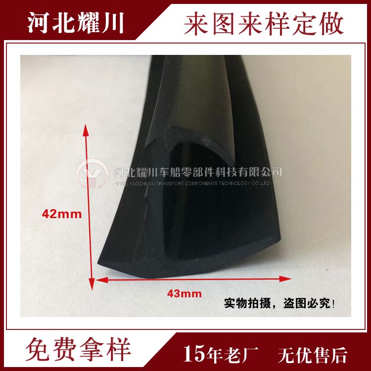 **生產(chǎn)供應(yīng)防盜門自粘密封條 冷庫(kù)門密封條