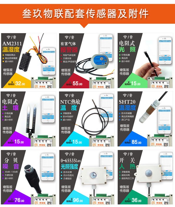 智能設備廠家** 北京好用的智能控制器