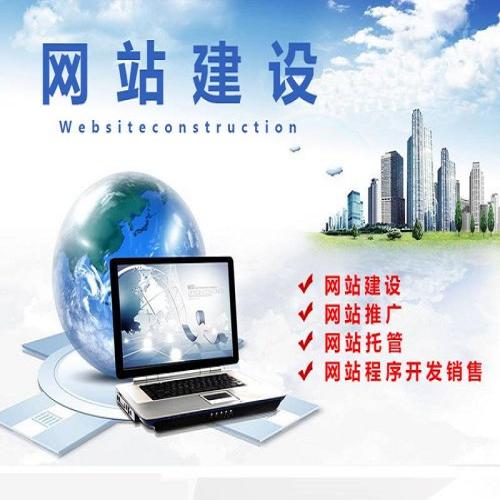新疆網站制作咨詢電話