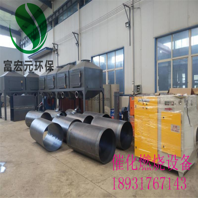 河北噴漆**廢氣催化燃燒設備廠家  VOC**廢氣治理方案 活性炭吸附脫附環保箱 催化燃燒廢氣處理設備價格
