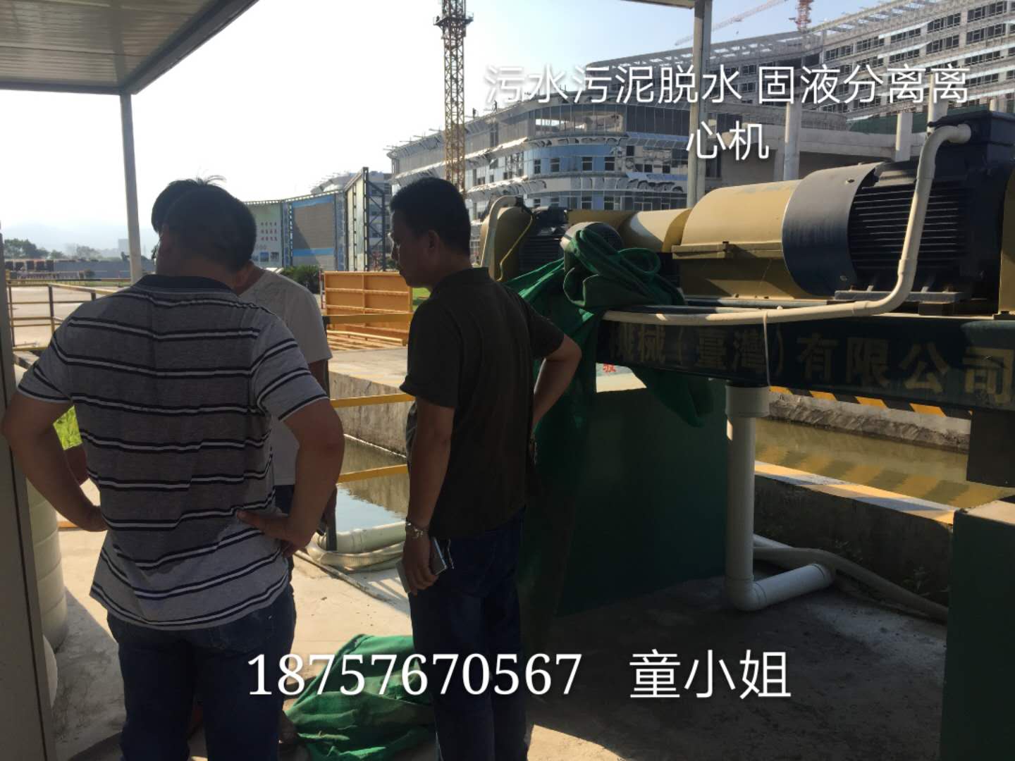 建筑打樁淤泥脫水設(shè)備離心機(jī)