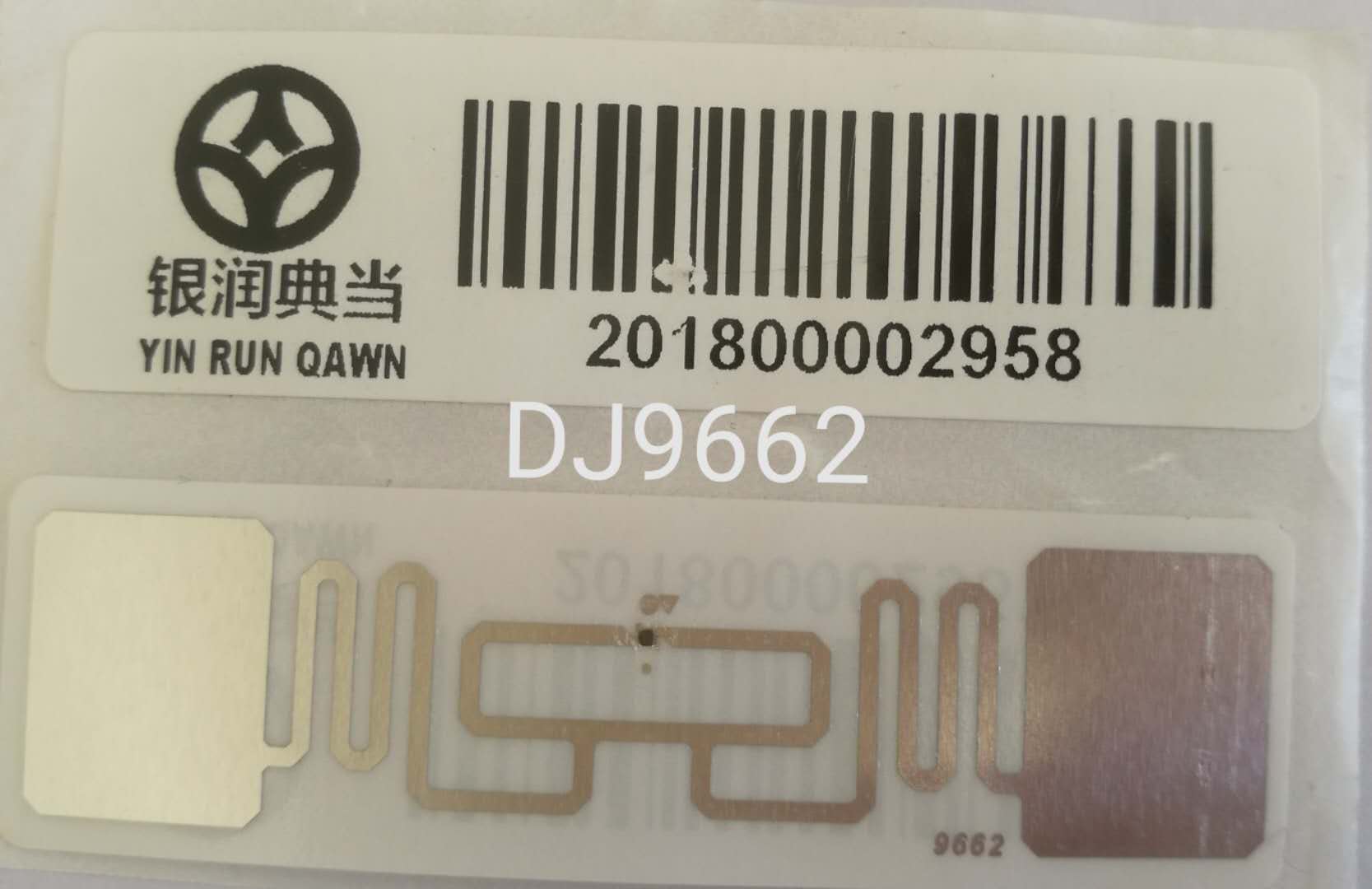 云南醫藥電子標簽