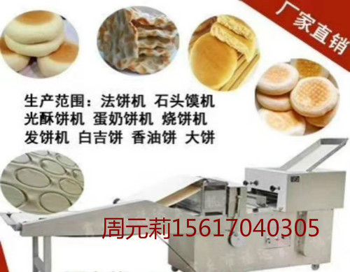 石子饃設備，石頭餅機器，石子饃烤箱