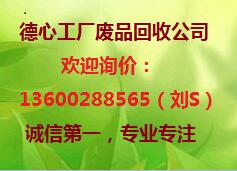 桃源**回收錫渣，回收鎢鋼粉