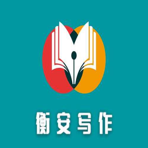 寫作培訓班