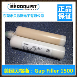 貝格斯GapFiller1500導熱硅脂