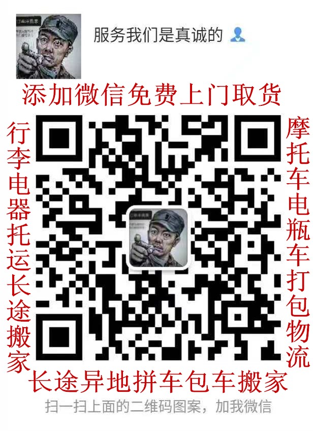安徽合肥申通異地托運|行李電器長途搬家