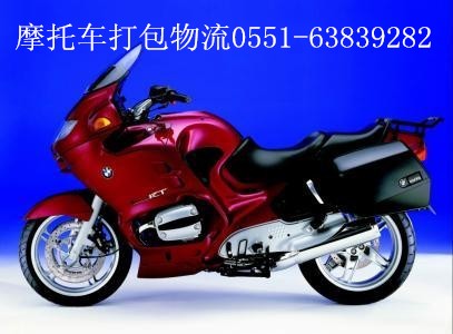 合肥到南京上海郵寄摩托車行李電器0551-63839282
