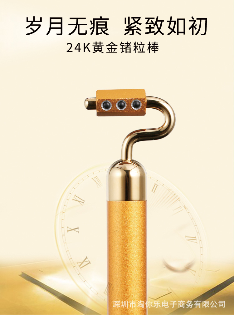 日本24K黃金美容棒電動(dòng)臉部按摩器
