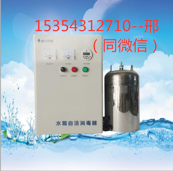 鄂州水箱自潔消毒器廠家發(fā)貨價(jià)格合理