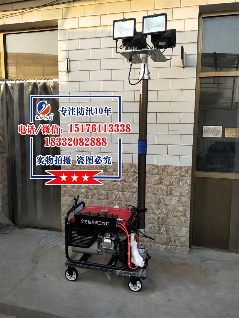 九江水利牌泛光工作燈