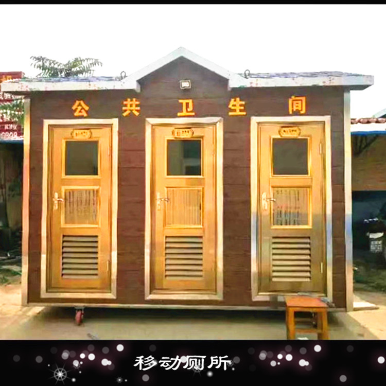環(huán)保廁所廠家，北京移動廁所