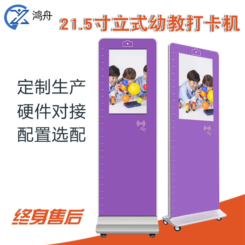 廣州廠家**幼兒園接送打卡機幼兒園信息管理系統刷卡機