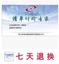 宏業清單計價軟件狗 送宏業視頻教程 同步較新升級全模塊新鎖