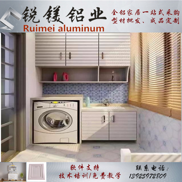 全鋁陽(yáng)臺(tái)柜批發(fā)鋁合金家具型材 家具五金配件供應(yīng)