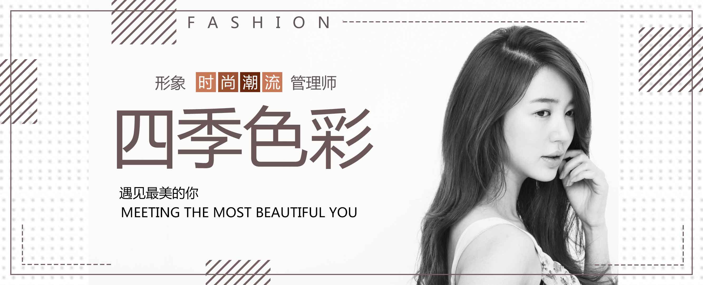 在家也能賺錢的工作形象管理師形象顧問色彩顧問
