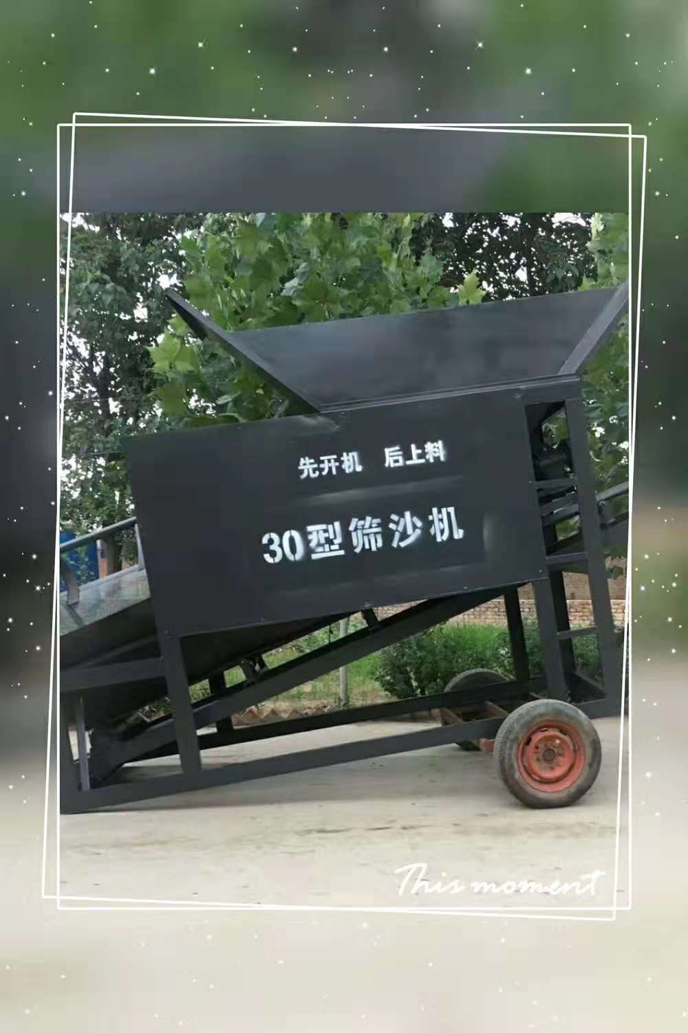 河北二手大型篩沙機|電動可移動式篩沙機價格遠發機械